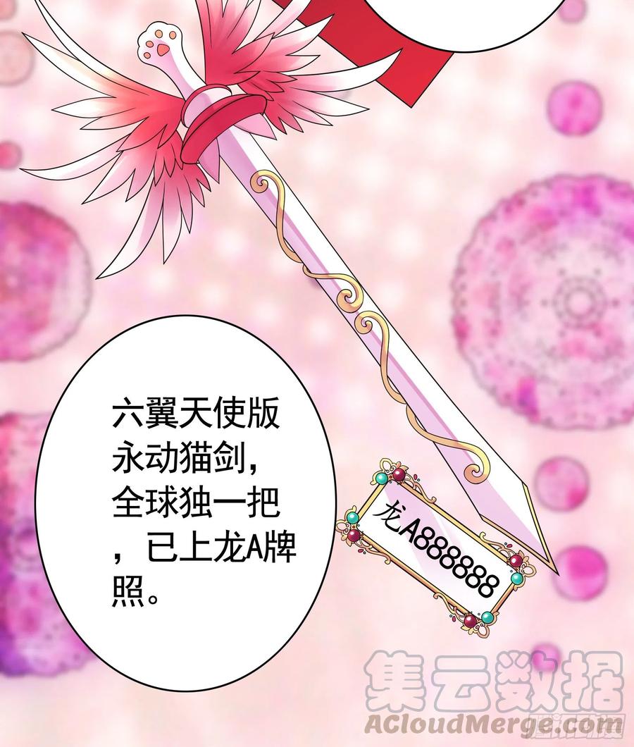 《我偏要浪》富婆硬要喂我饭 第34页