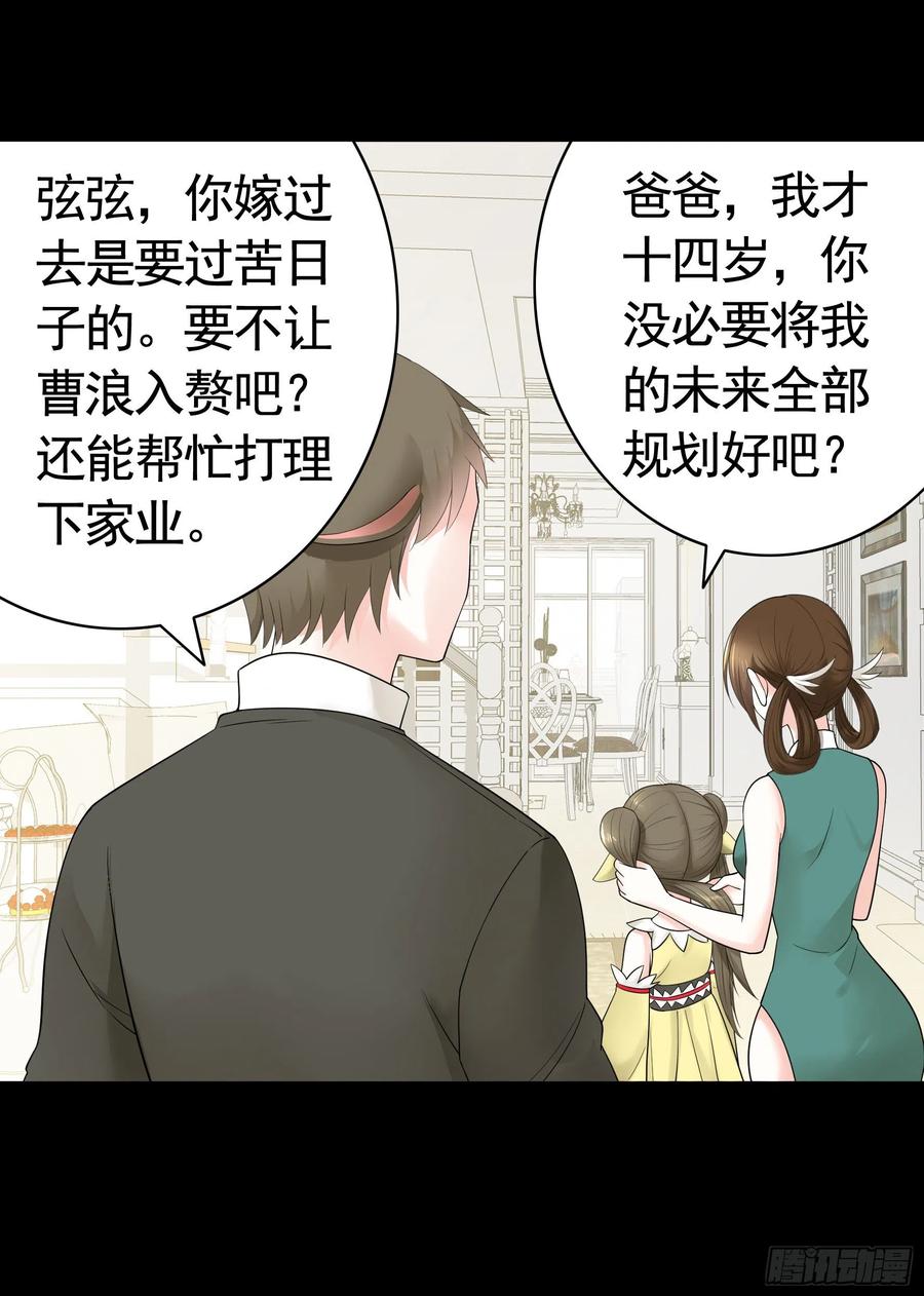 《我偏要浪》富婆硬要喂我饭 第20页