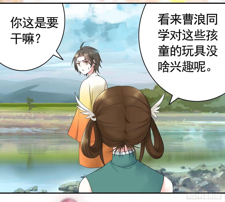 《我偏要浪》富婆硬要喂我饭 第32页