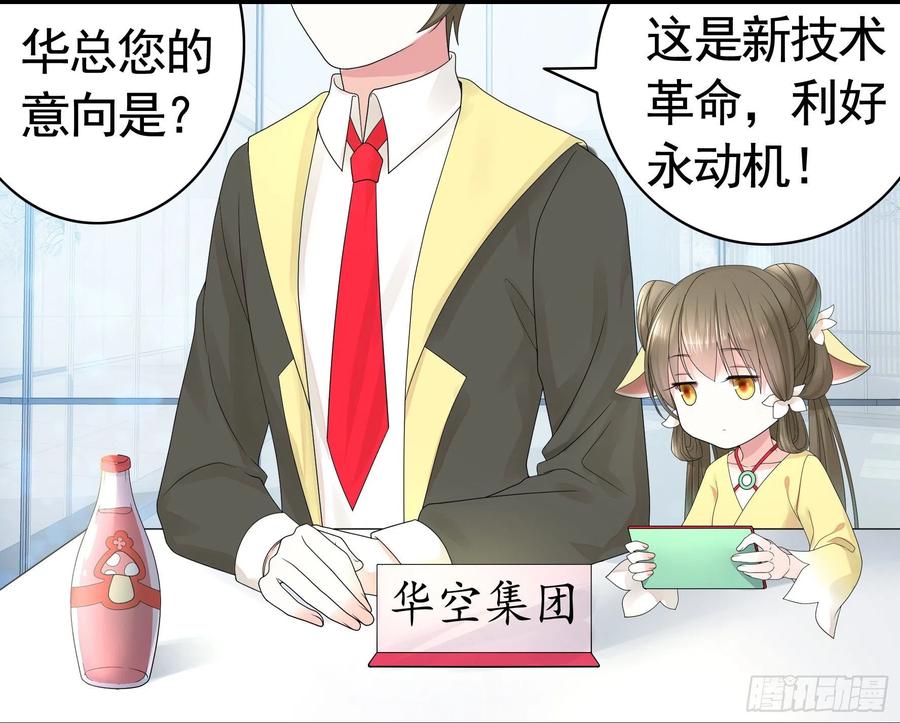 《我偏要浪》富婆硬要喂我饭 第8页