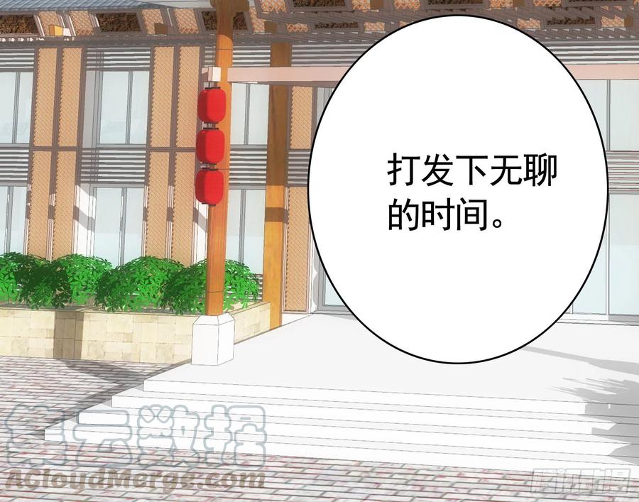 《我偏要浪》富婆硬要喂我饭 第25页