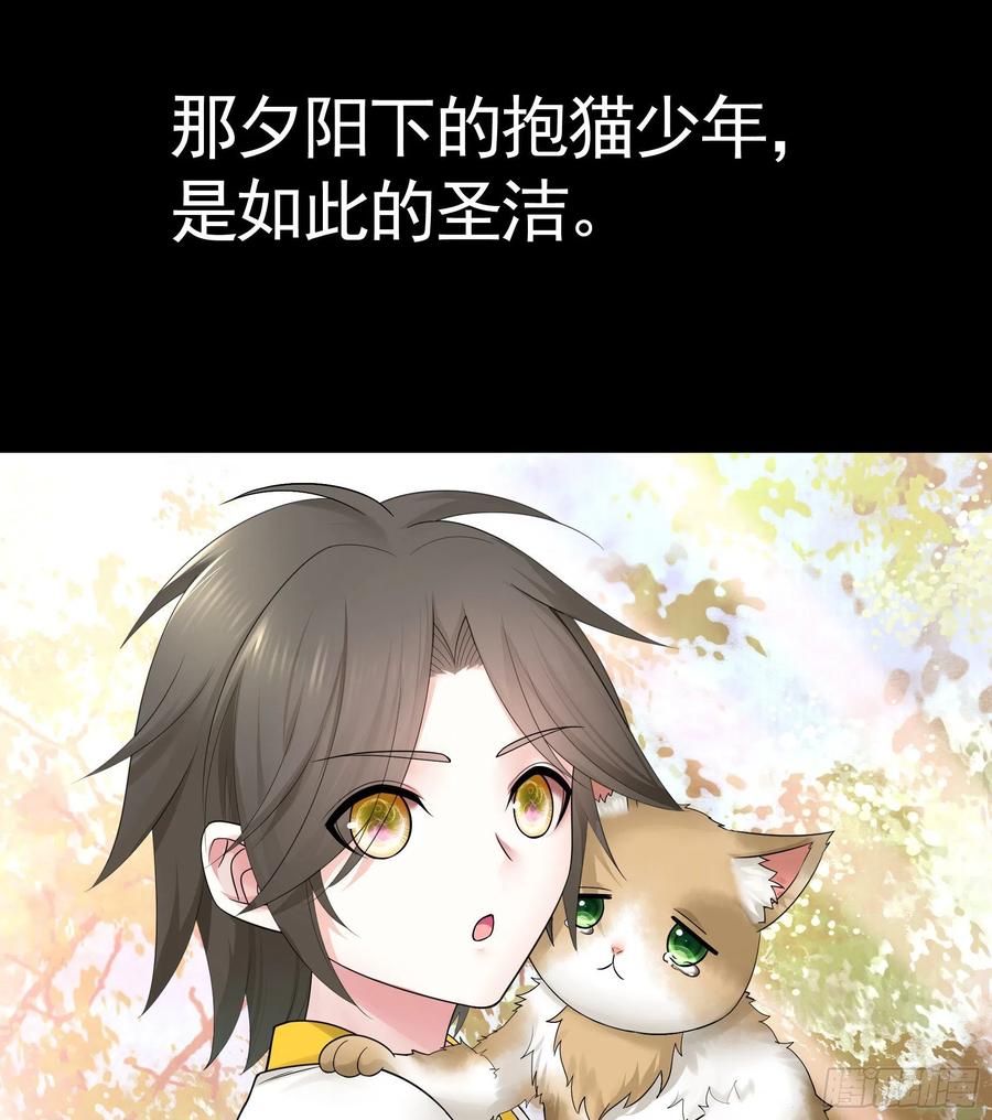 《我偏要浪》富婆硬要喂我饭 第44页
