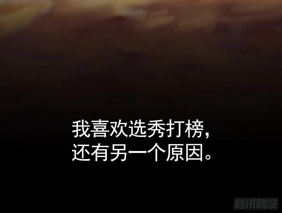 《我偏要浪》富婆硬要喂我饭 第39页