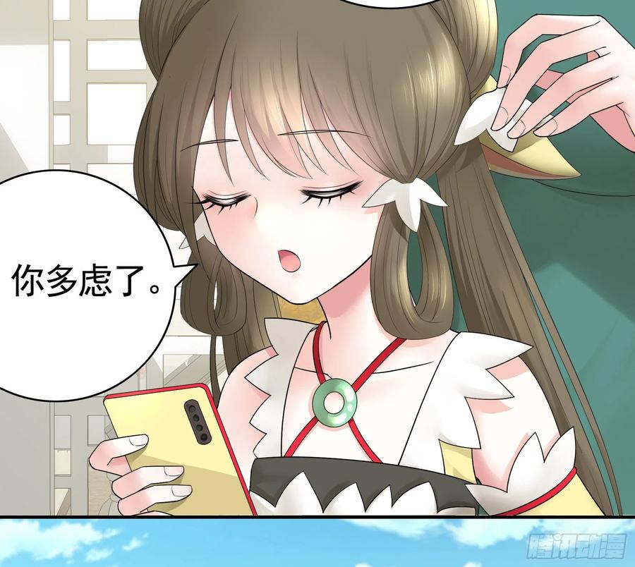 《我偏要浪》富婆硬要喂我饭 第23页