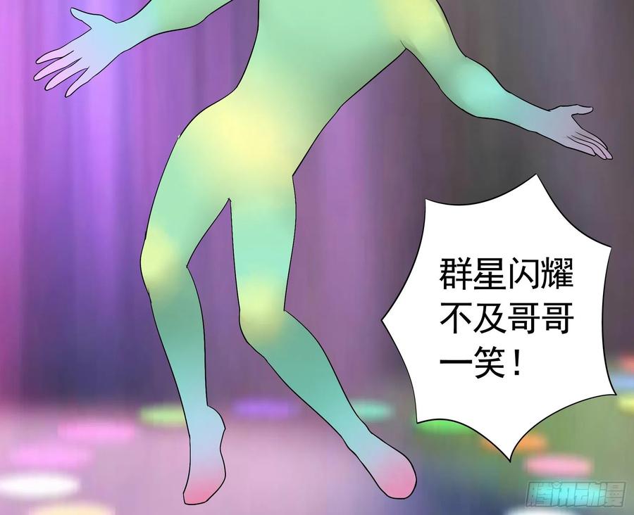 《我偏要浪》富婆硬要喂我饭 第41页