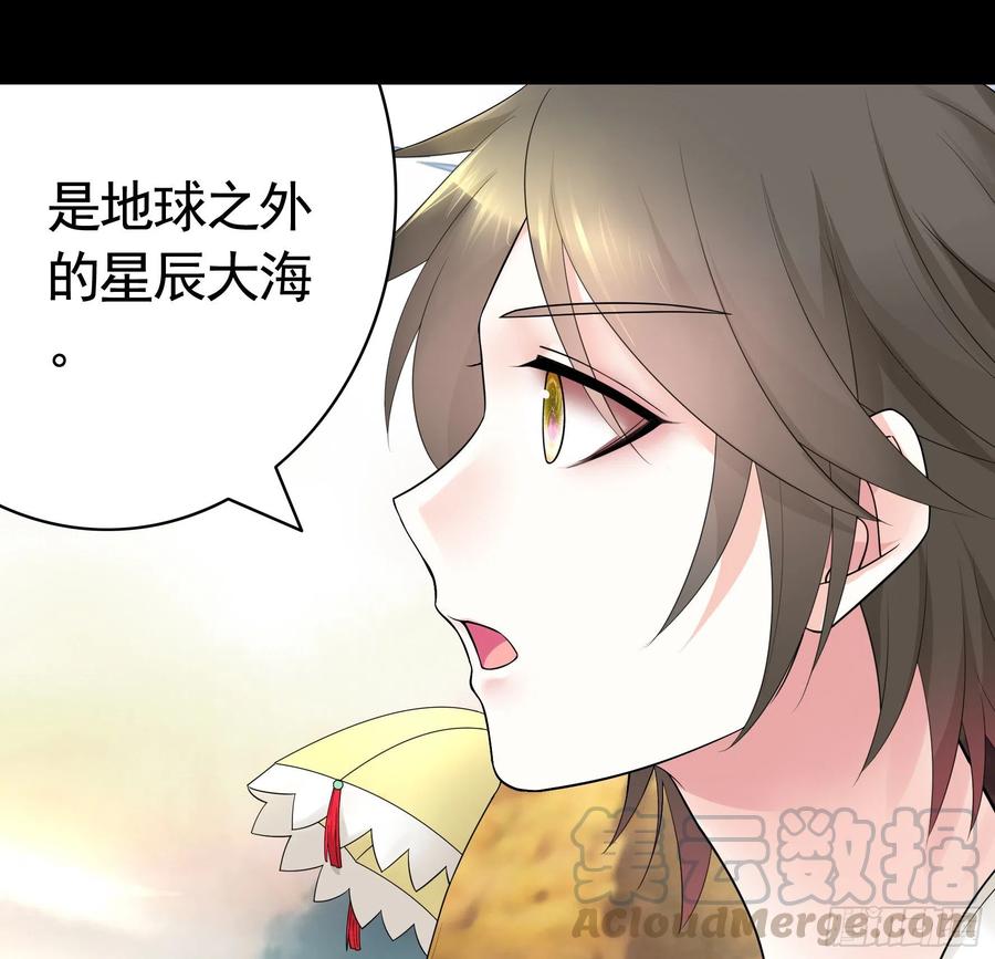 《我偏要浪》富婆硬要喂我饭 第52页