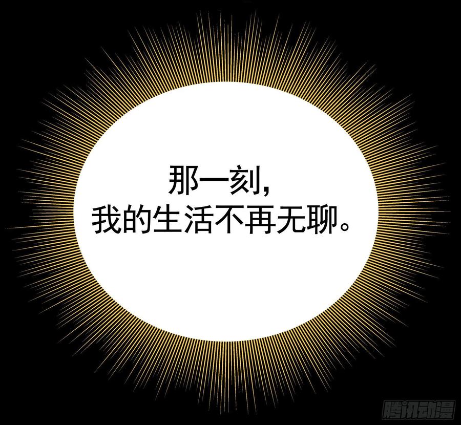 《我偏要浪》富婆硬要喂我饭 第54页
