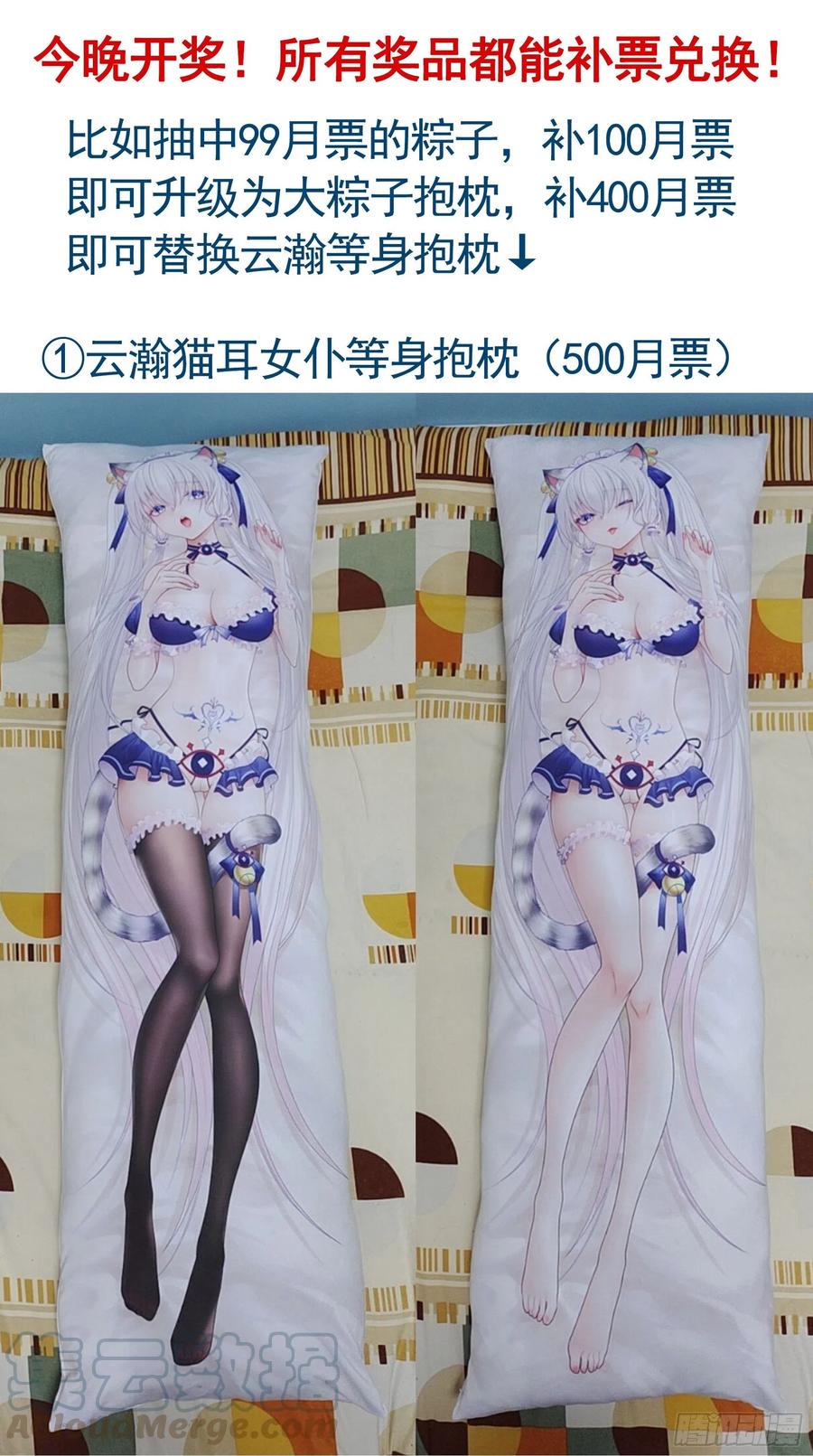 《我偏要浪》富婆硬要喂我饭 第55页