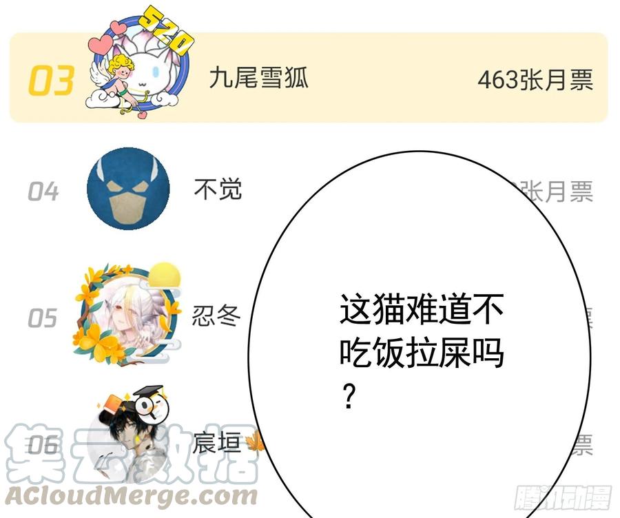 《我偏要浪》富婆硬要喂我饭 第10页