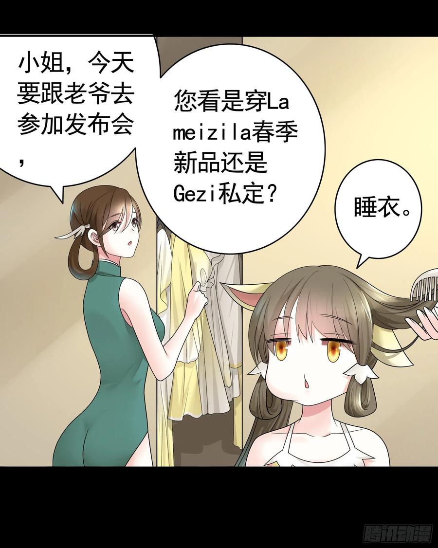 《我偏要浪》富婆硬要喂我饭 第5页