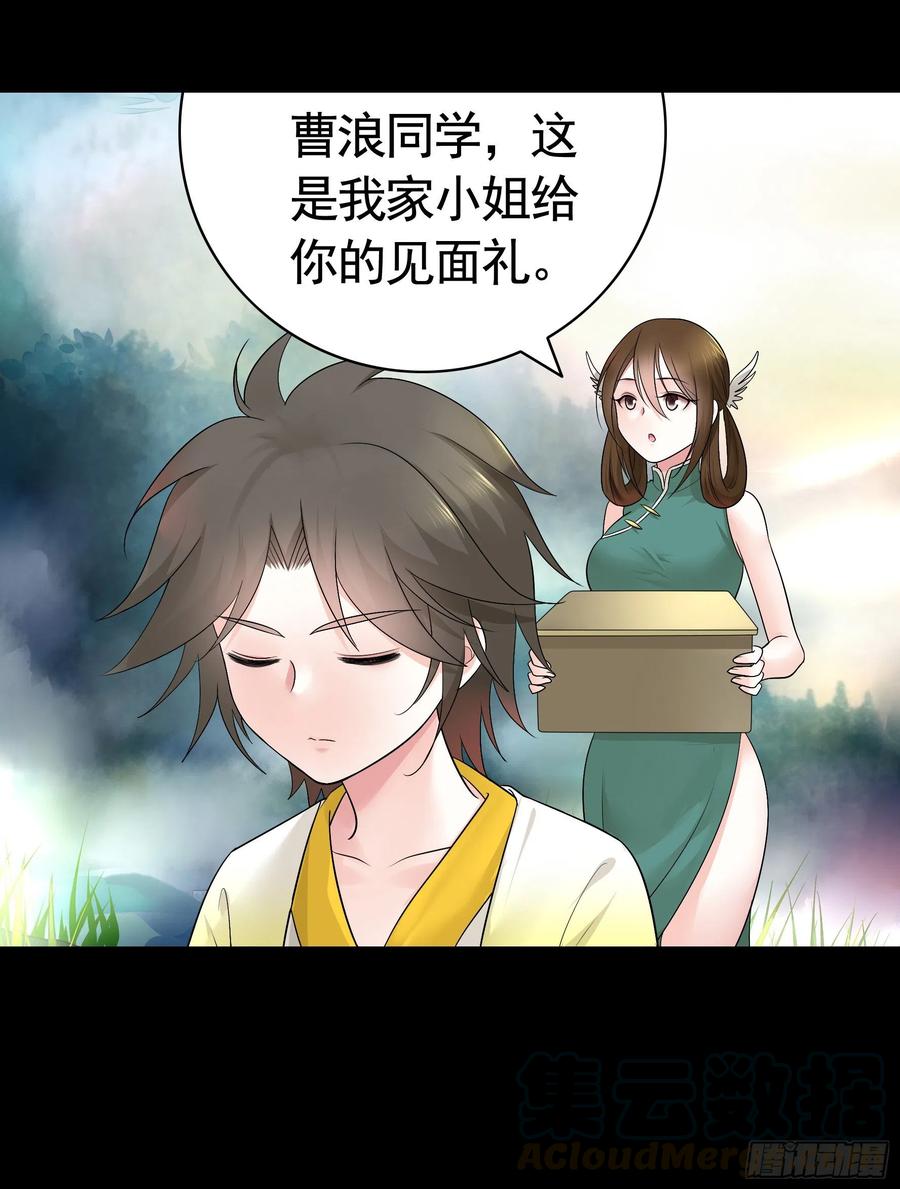 《我偏要浪》富婆硬要喂我饭 第28页
