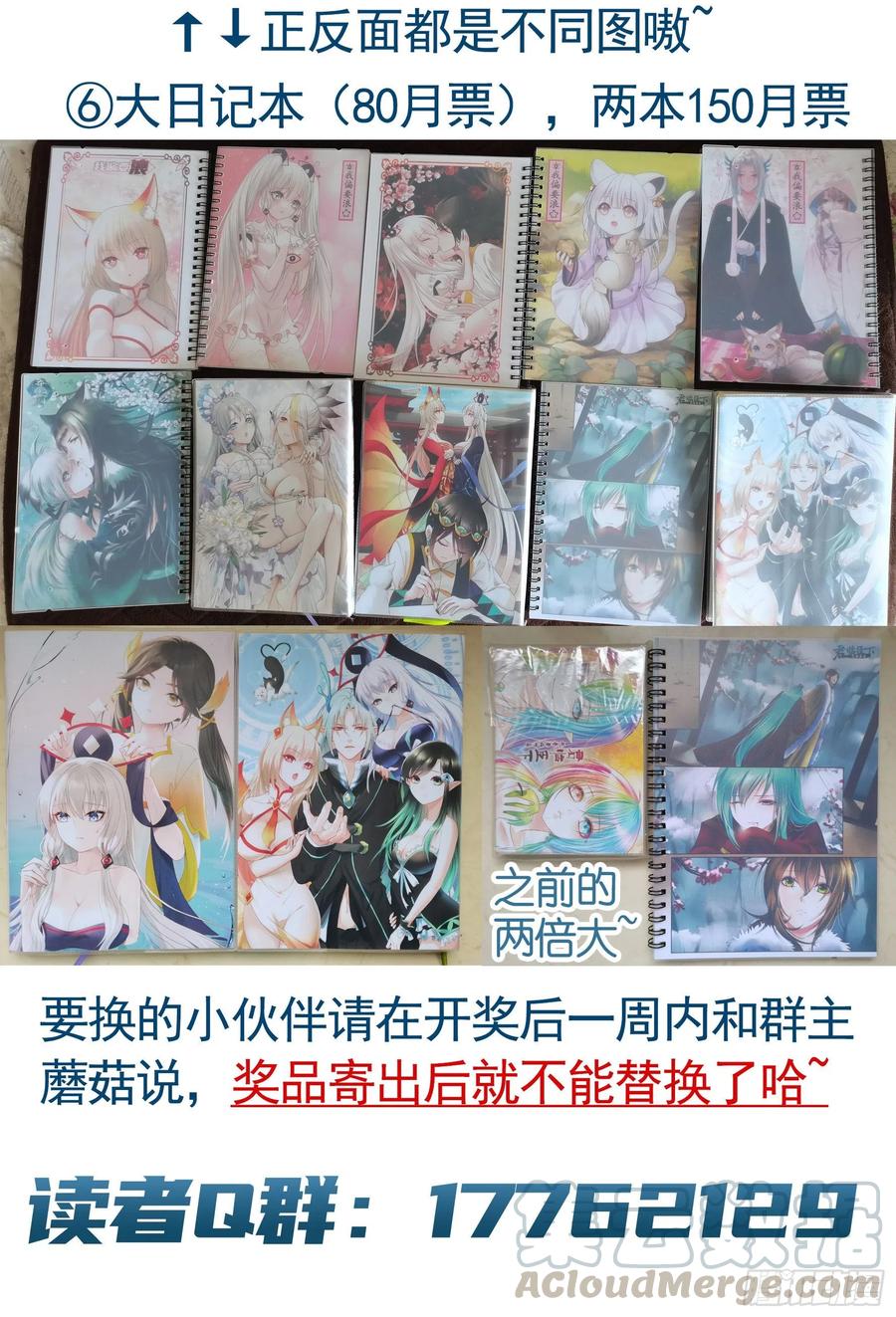 《我偏要浪》富婆硬要喂我饭 第58页