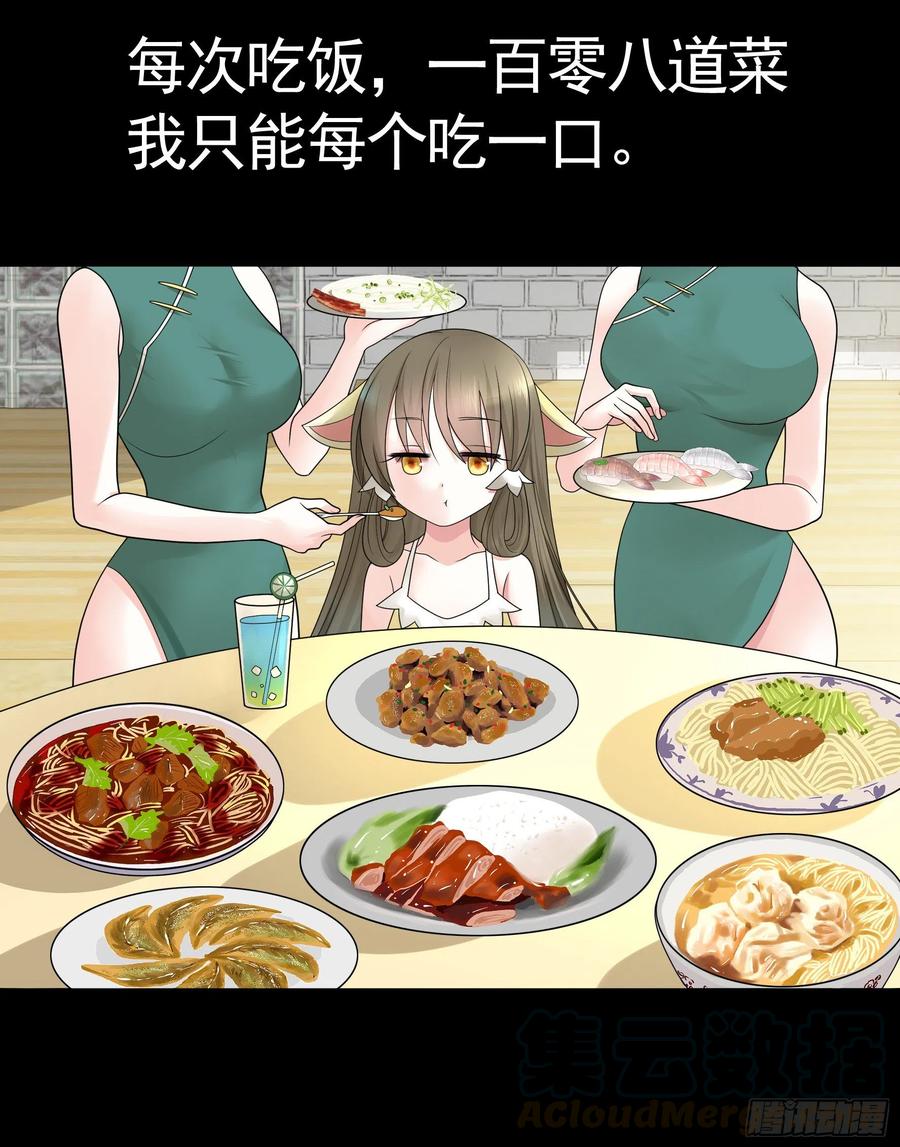 《我偏要浪》富婆硬要喂我饭 第4页