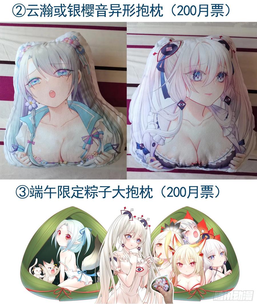 《我偏要浪》富婆硬要喂我饭 第56页