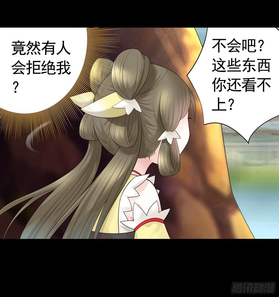 《我偏要浪》富婆硬要喂我饭 第48页