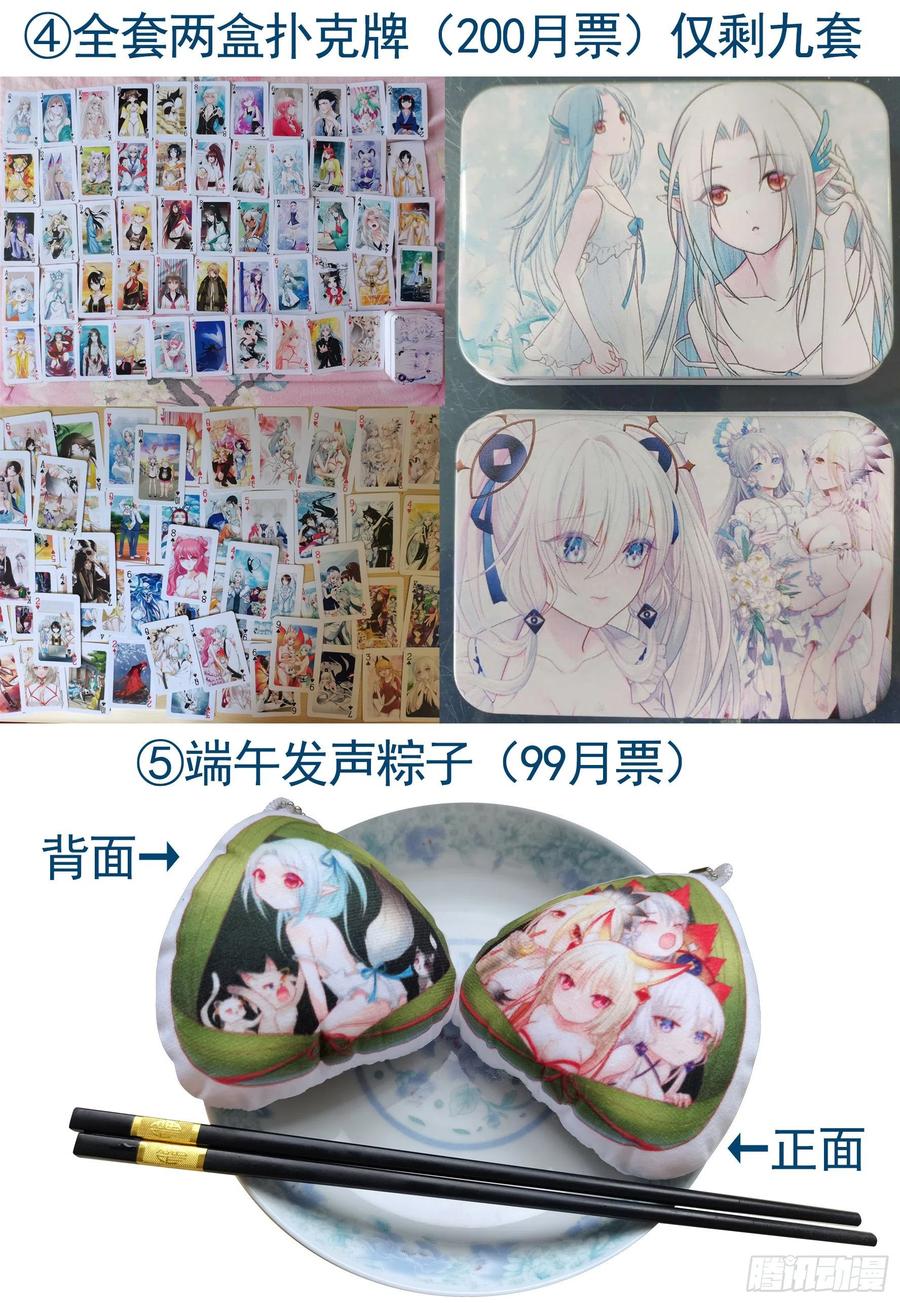《我偏要浪》富婆硬要喂我饭 第57页