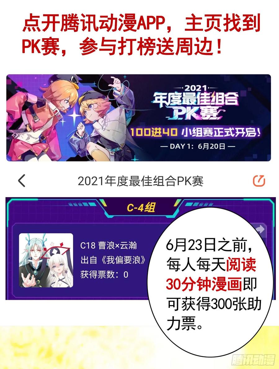 《我偏要浪》【免费】大小姐又有什么坏心思呢 第2页