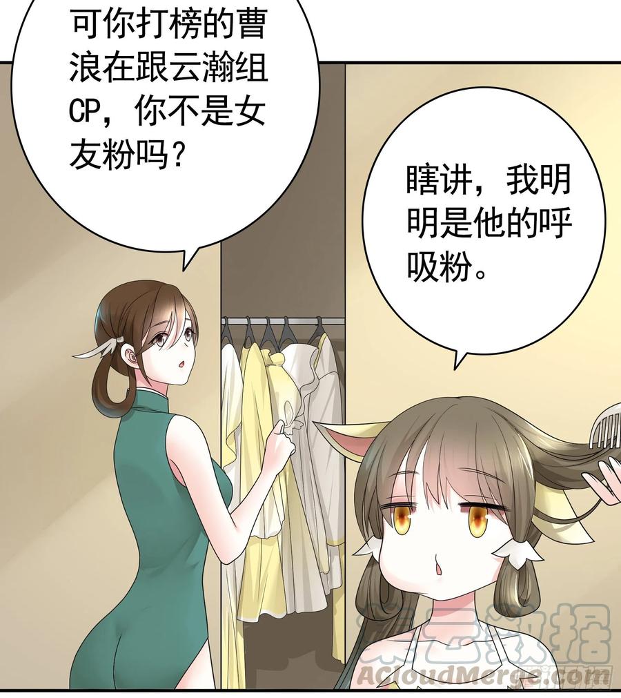 《我偏要浪》【免费】大小姐又有什么坏心思呢 第7页