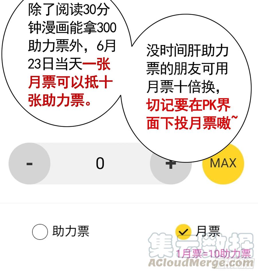 《我偏要浪》【免费】大小姐又有什么坏心思呢 第13页