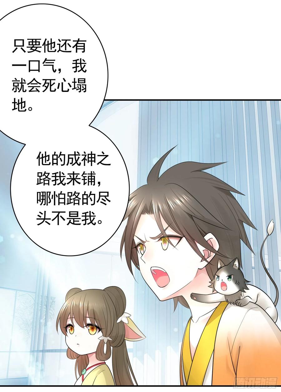 《我偏要浪》【免费】大小姐又有什么坏心思呢 第8页