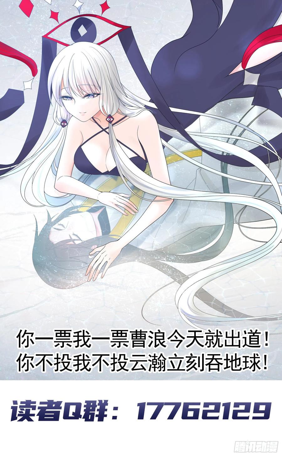 《我偏要浪》【免费】大小姐又有什么坏心思呢 第18页