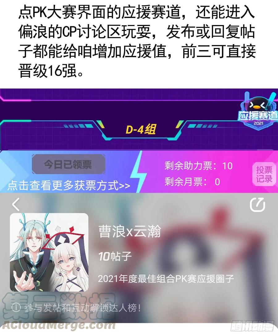 《我偏要浪》【免费】大小姐又有什么坏心思呢 第11页