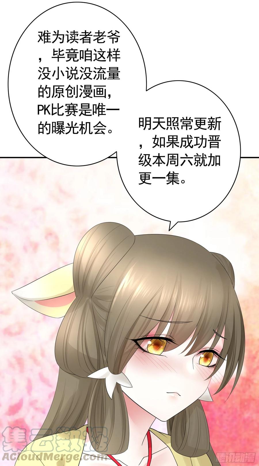 《我偏要浪》【免费】大小姐又有什么坏心思呢 第15页