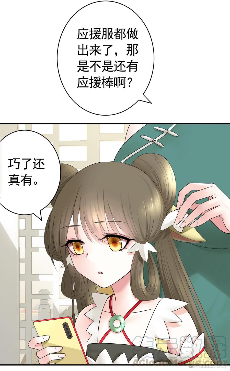 《我偏要浪》【免费】大小姐又有什么坏心思呢 第5页
