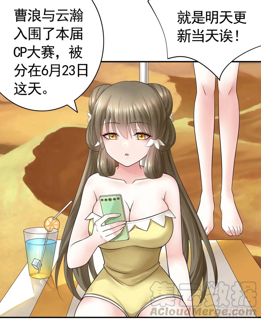 《我偏要浪》【免费】大小姐又有什么坏心思呢 第1页