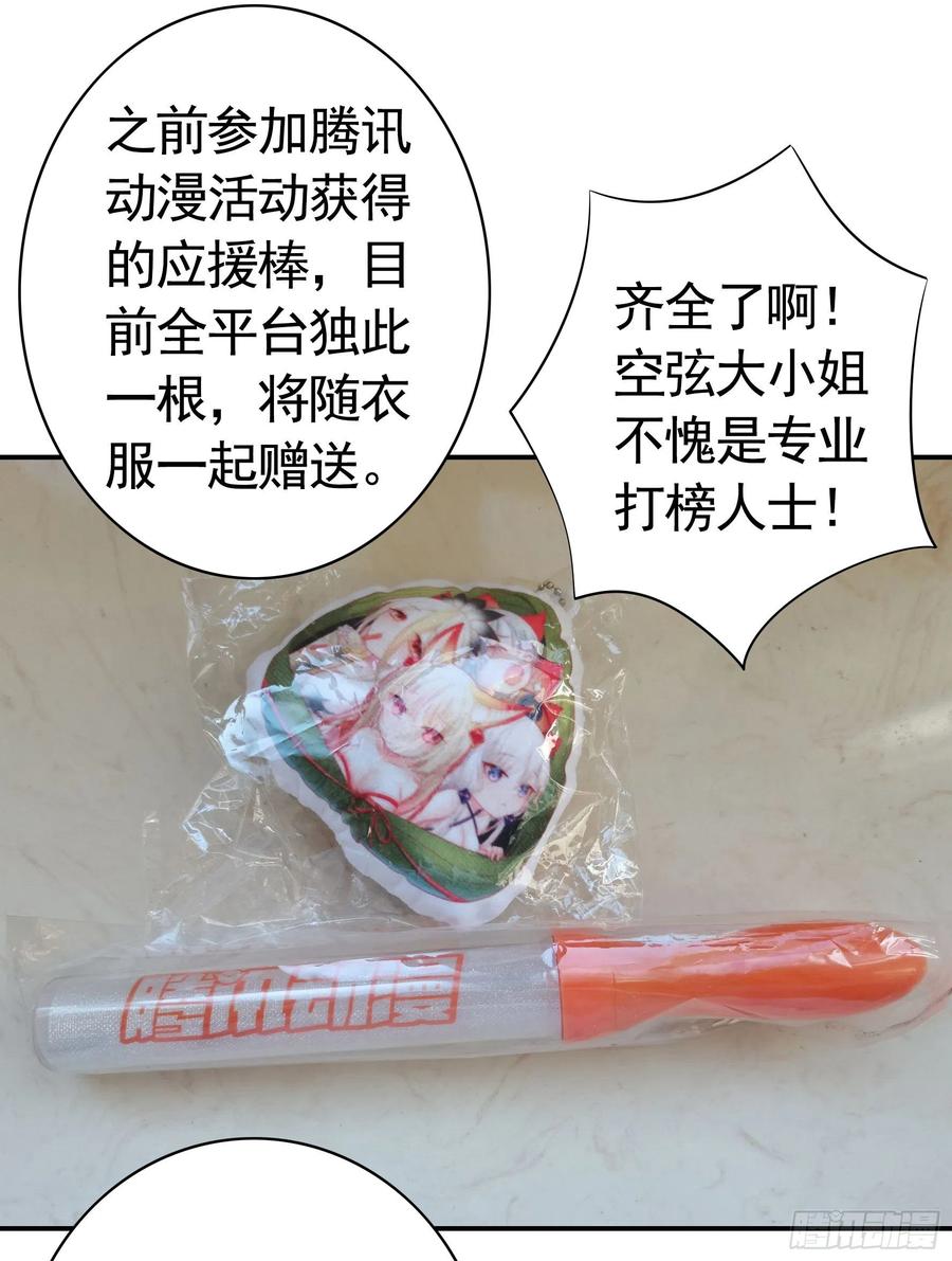 《我偏要浪》【免费】大小姐又有什么坏心思呢 第6页