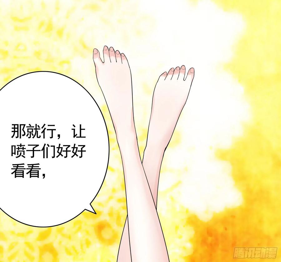 《我偏要浪》虐夫一时爽 第9页