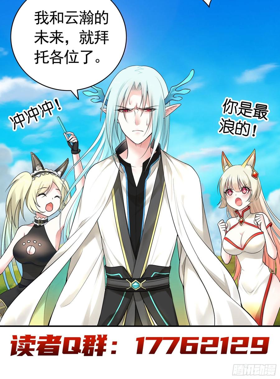 《我偏要浪》虐夫一时爽 第57页