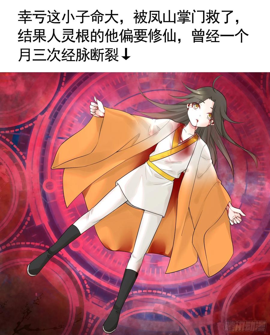 《我偏要浪》虐夫一时爽 第36页