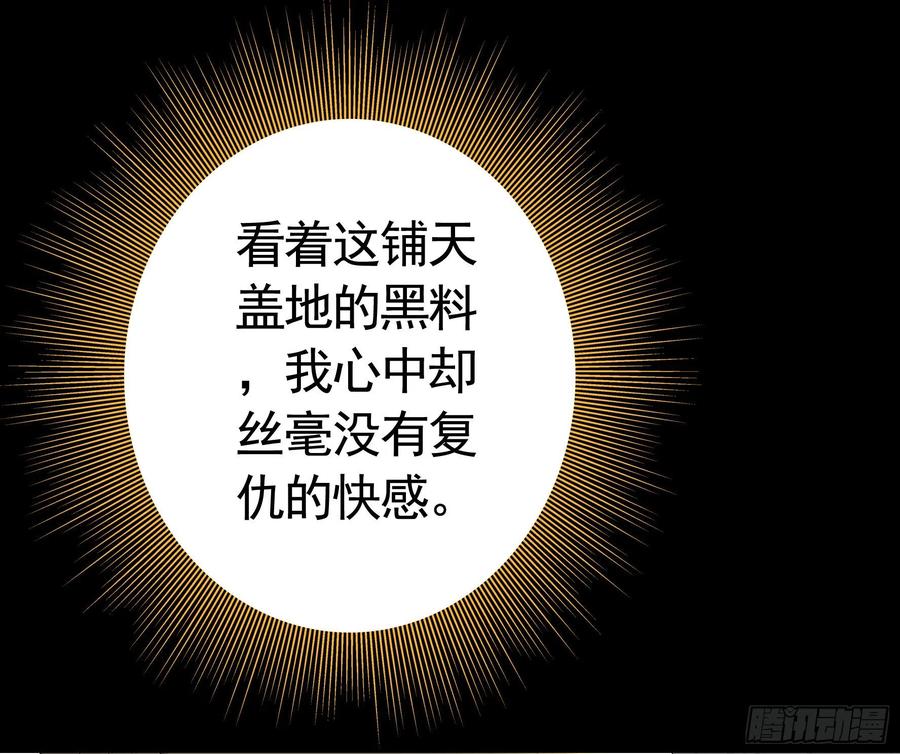 《我偏要浪》虐夫一时爽 第38页