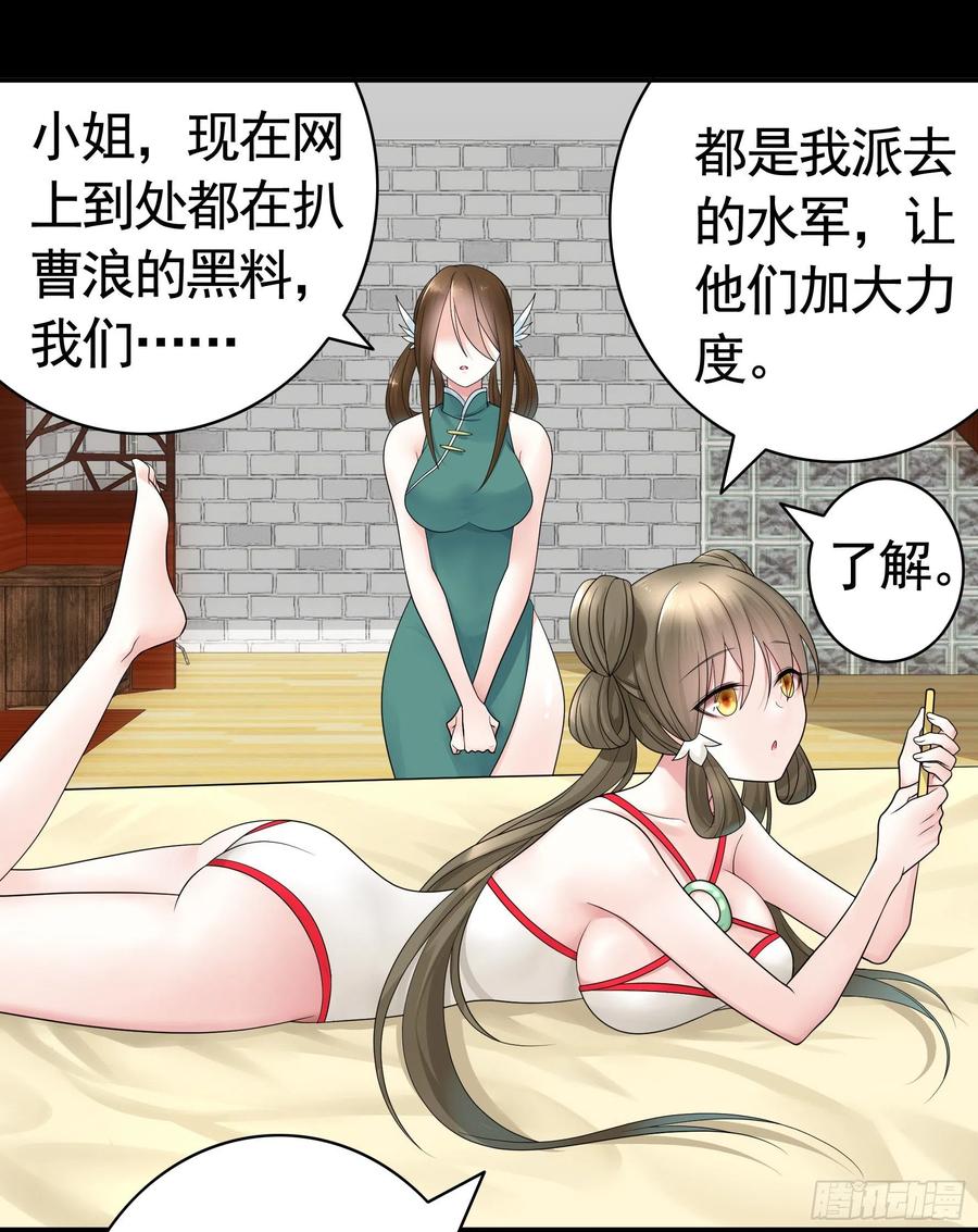 《我偏要浪》虐夫一时爽 第32页