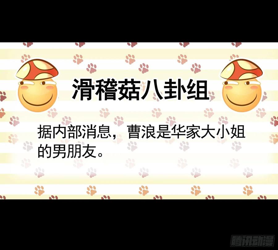 《我偏要浪》虐夫一时爽 第6页