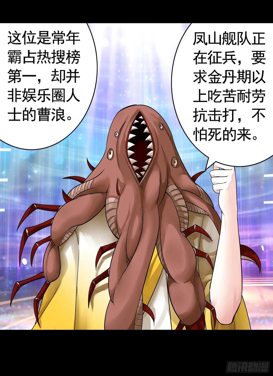 《我偏要浪》虐夫一时爽 第15页