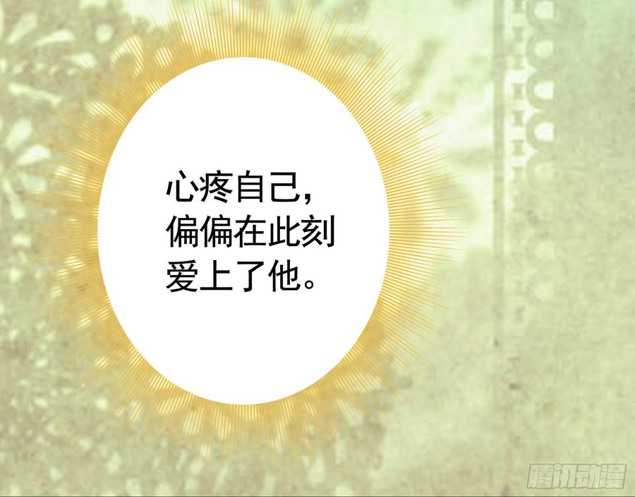 《我偏要浪》虐夫一时爽 第48页