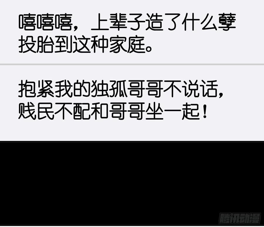《我偏要浪》虐夫一时爽 第35页