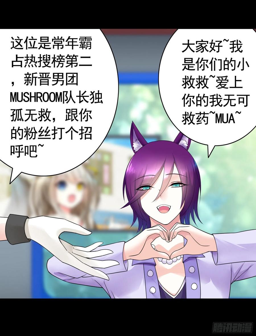 《我偏要浪》虐夫一时爽 第14页