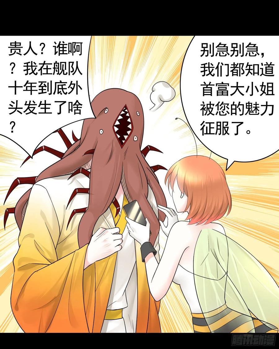 《我偏要浪》虐夫一时爽 第23页