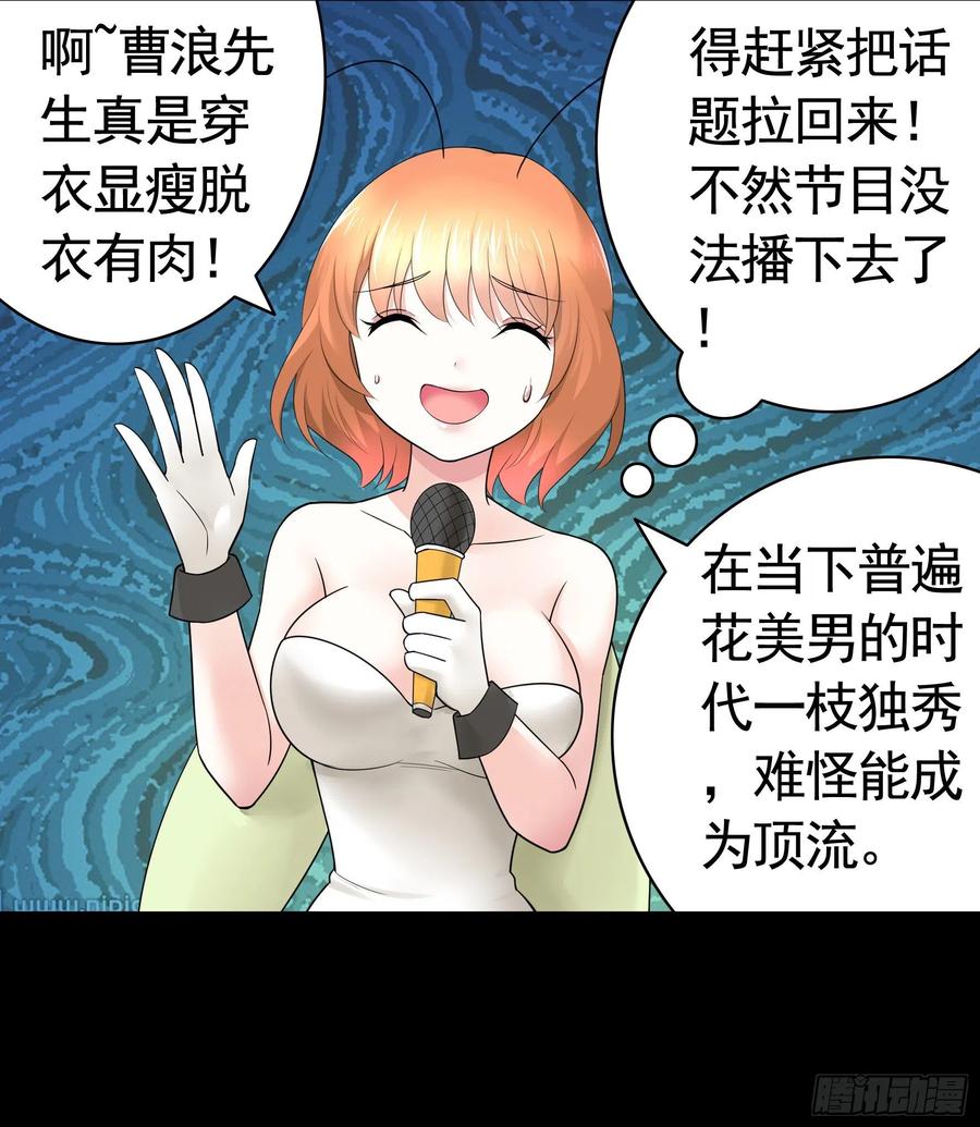 《我偏要浪》虐夫一时爽 第20页