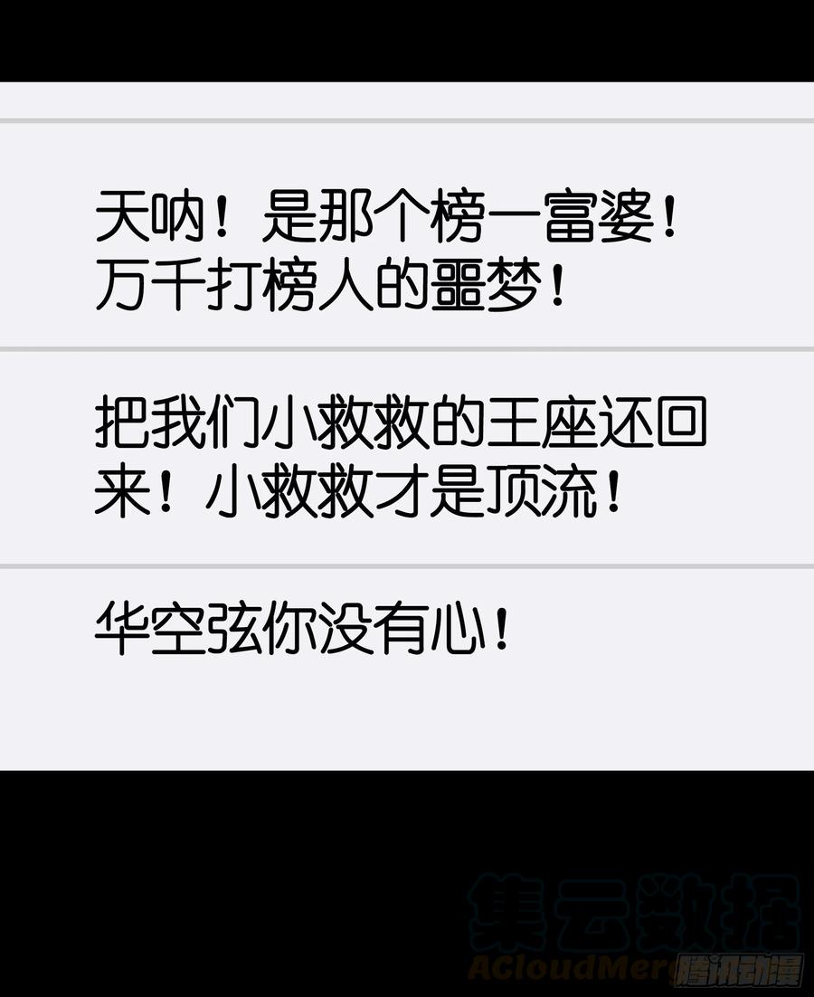 《我偏要浪》虐夫一时爽 第7页