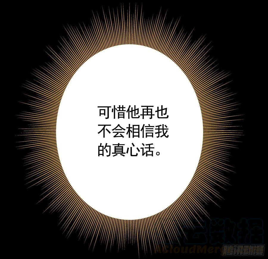 《我偏要浪》虐夫一时爽 第49页