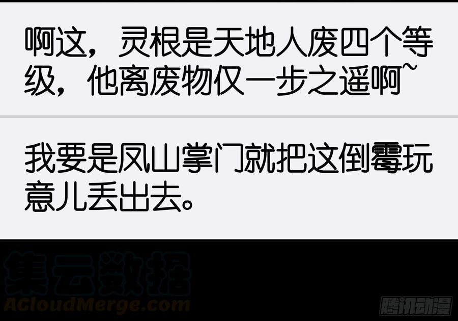 《我偏要浪》虐夫一时爽 第37页