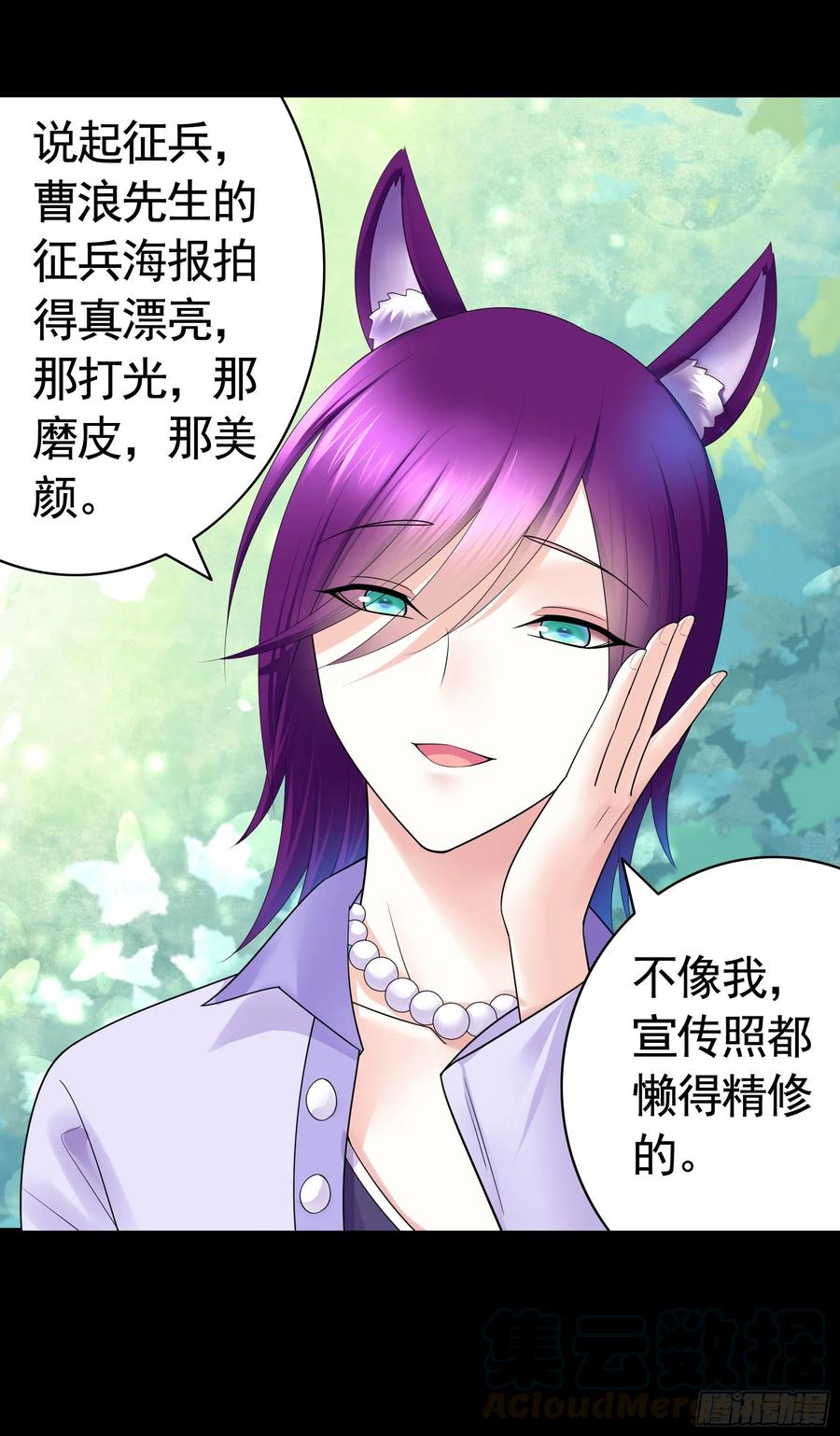 《我偏要浪》虐夫一时爽 第16页