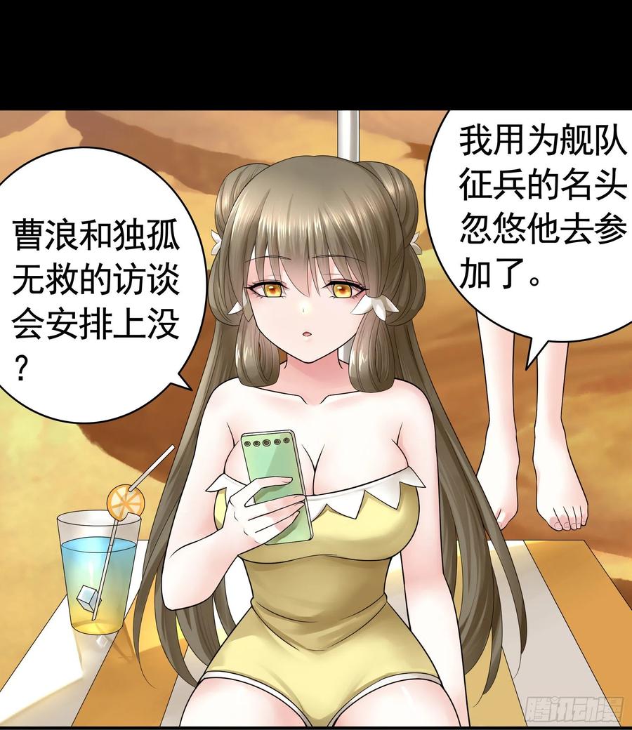 《我偏要浪》虐夫一时爽 第8页