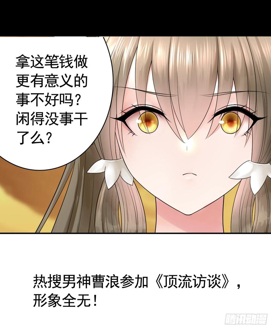 《我偏要浪》虐夫一时爽 第29页