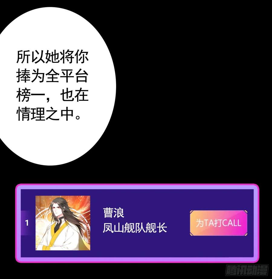《我偏要浪》虐夫一时爽 第24页