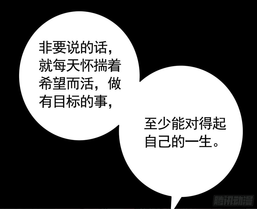 《我偏要浪》虐夫一时爽 第44页